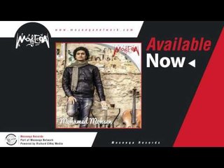 Mohamed Mohsen - El Laff Fe Shawareek / محمد محسن - اللف في شوارعك