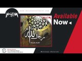 Sharif Abdel Wahab - Ya Regal Alah / شريف عبد الوهاب - يا رجال الله