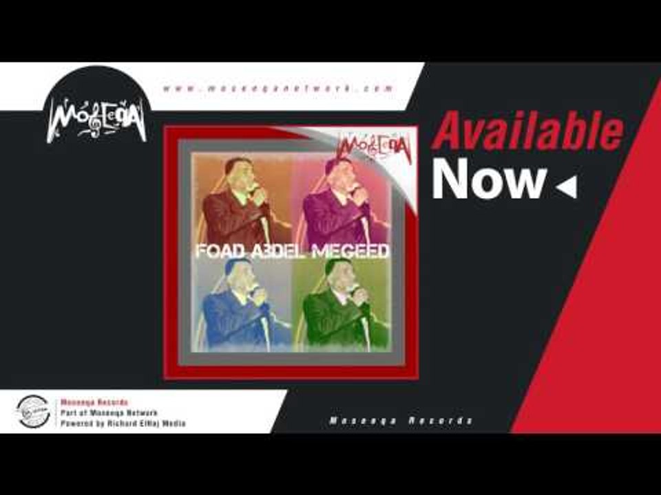 Foad Abdel Megeed - Le Waghek Al Samy / فؤاد عبد الماجد - لوجهك الاسمي