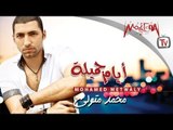 محمد متولي - أيام جميله / Mohamed Metwaly - Ayam Gamila