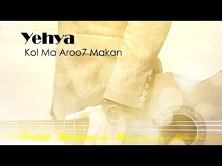 Yehya / Kol Ma Arooh Makan - يحيي / كل ما اروح مكان