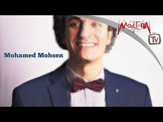 أغنية قوم يا مصري I محمد محسن