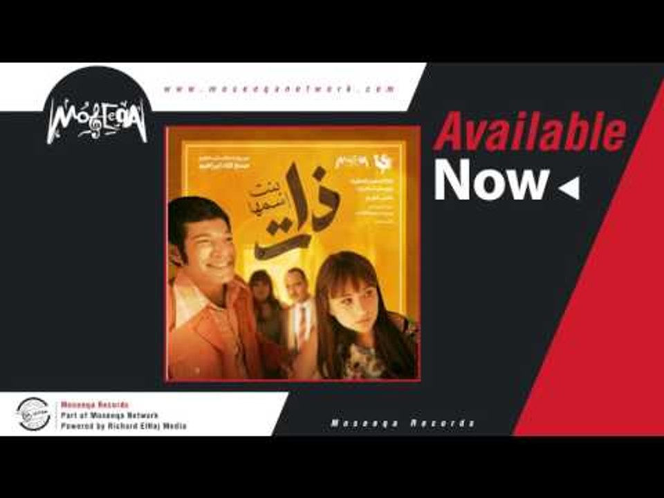 Tamer Karawan - Hayat Zat / تامر كروان - حياة ذات