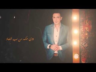 محمد سرور | ابن النبي Mohamed Soror | Ibn Elnaby 2016