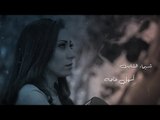 Shaimaa El Shayeb - Ashal Haga Promo / ( شيماء الشايب - برومو اغنية ( اسهل حاجة