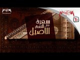 ِArabic Traditional Hits - سهرة مع النغم الأصيل