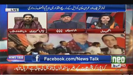 Fayaz Ul Hassan Criticise Asif Ali Zardari Corruption