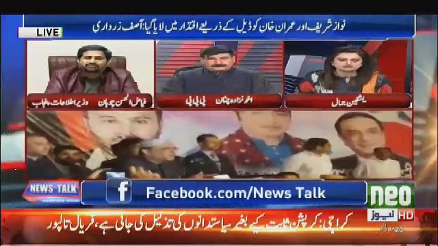 Fayaz Ul Hassan Criticise Asif Ali Zardari Corruption
