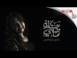 Hanan Mady / Hanen L Mady - حنان ماضي / حنين لماضي
