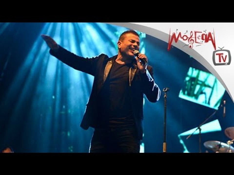 عمرو دياب - أحلى يادنيا / Amr Diab - A7la ya Donia