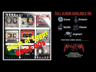 Shorom Borom - Mohamed Mounir - Stars of Egypt In 80's And 90's Album