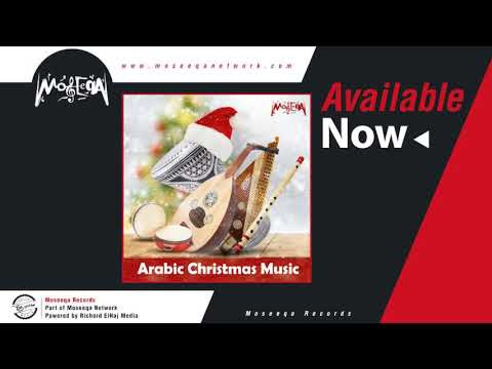 Moseeqa Band - O Come All Ye Faithful