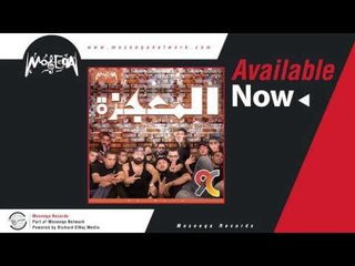 Kayser, Dazz - Ard El Rap / قيصر و داز ارض الراب