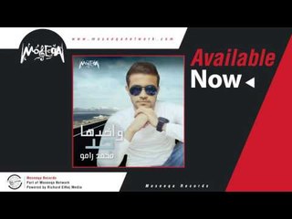 Mohamed Ramo - Wakhedha Gad / محمد رامو - واخدها جد