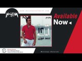 Ahmed Fawzy - Baa'd El Sa'a 12 / احمد فوزي - بعد الساعة 12