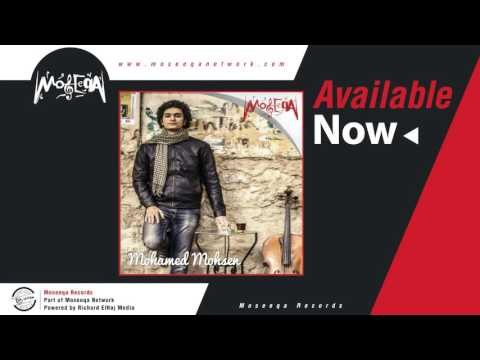 Mohamed Mohsen - Nasheed Al Thowar / محمد محسن - نشيد الثوار