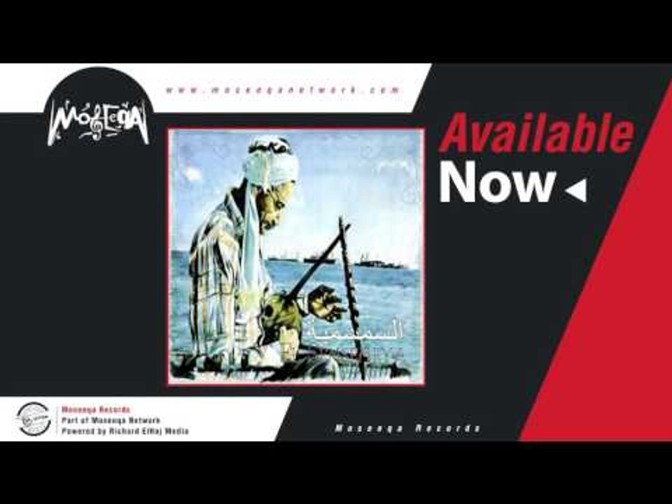 Fer'et El Suez - Salha Ya Saloh / فرقة السويس - صالحه يا صالوح