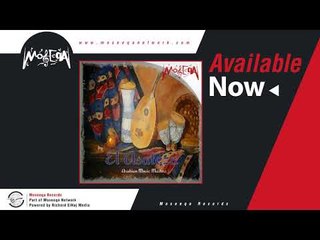 Dr. Maged Sorour, El Asateza - Baligh El Alhan