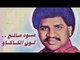 Aboud Saleh - Elried W Elhanan