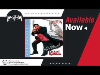 Amr Tantawy - Ahla Hekaya / عمرو طنطاوي - احلي حكاية