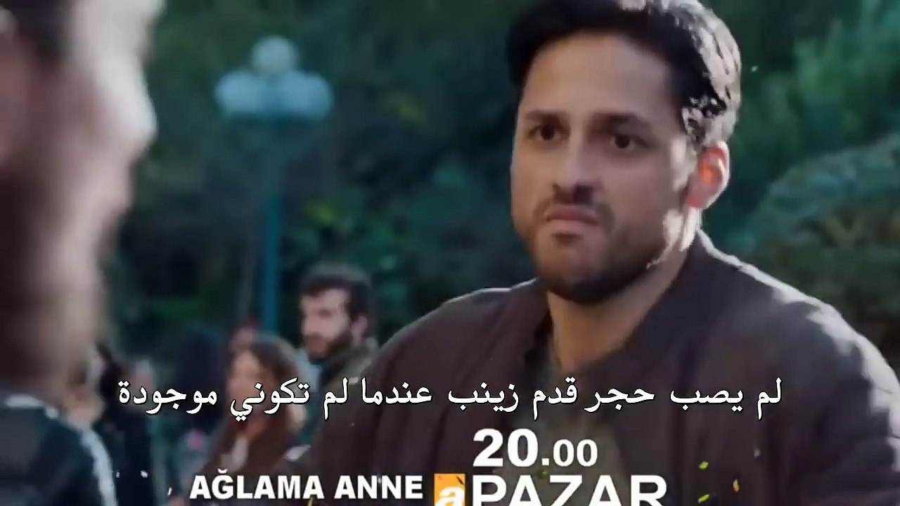 مسلسل لا تبكى يا امى الحلقة 6 اعلان 1 مترجم للع...