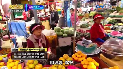 飢餓遊戲 20181104 下集 台灣綜藝節目