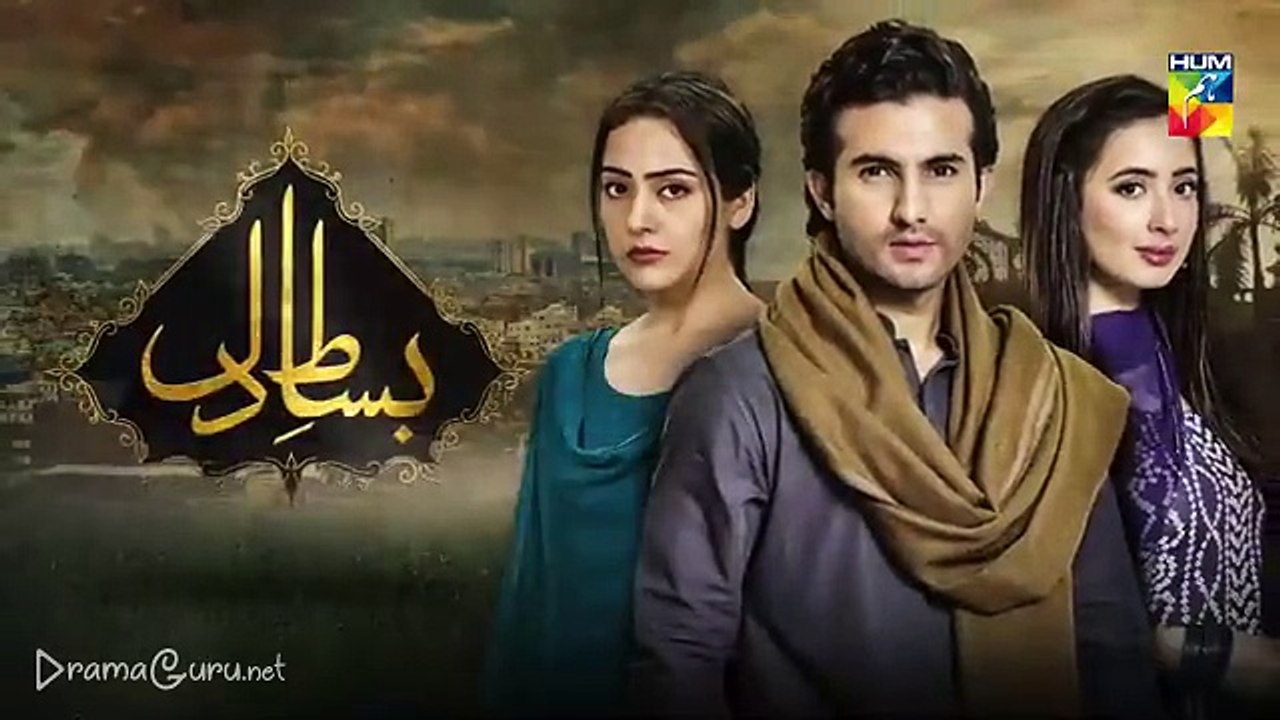 Bisaat e Dil Episode 5 promo Hum Tv Drama 6th November 2018