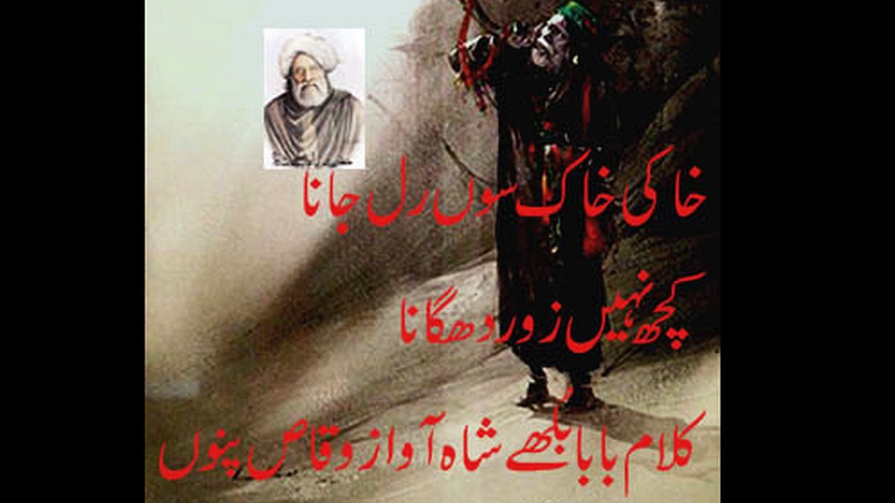 punjabi sufiana kalam sad petry heart touching shayari baba bulleh shah vioce waqas pannu