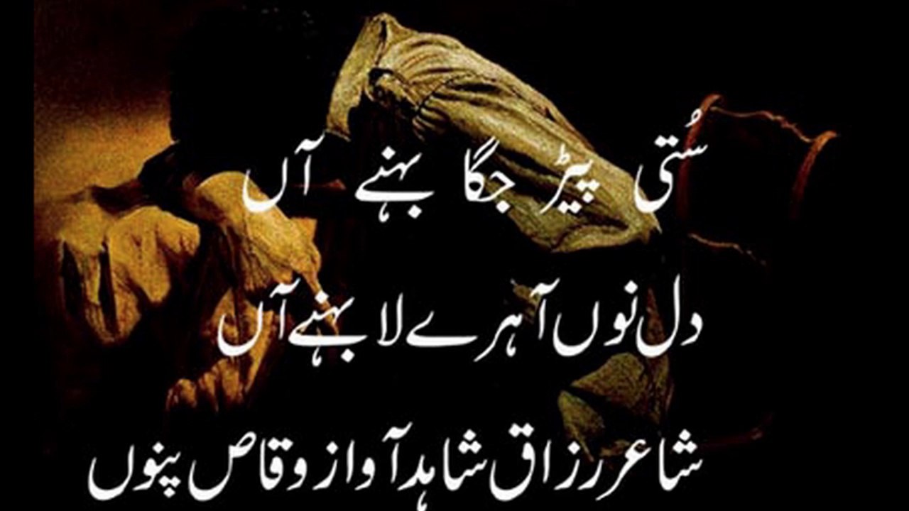 punjabi sad poetry very Emotional broken heart shayari vioce waqas pannu