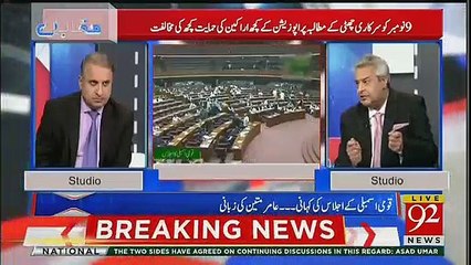 Opposition Is Totally Fatigued That's Big Advantage For PTI Govt- Amir Mateen
