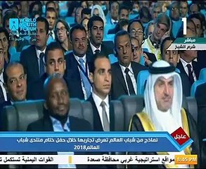 مشاركة بمنتدى الشباب: اليوم بداية حركة تغيّر إيجابى ستحدث فى العالم