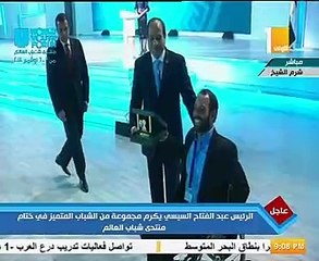 شاهد.. الرئيس السيسى يساعد متحدية الإعاقة أثناء تكريمها بمنتدى الشباب