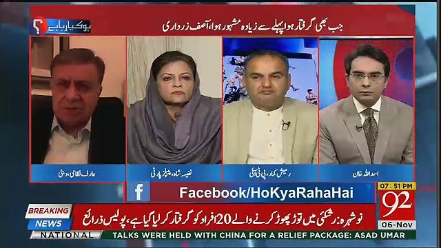 Arif Nizami Gives Advice To Imran Khan