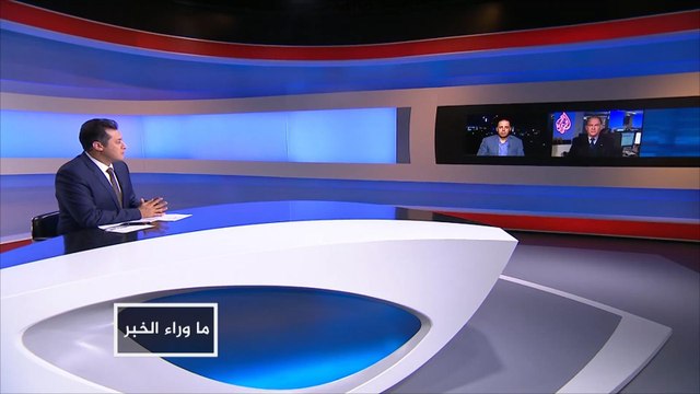 ماوراء الخبر-أبعاد كشف تركيا أدلتها للمخابرات الأميركية بجريمة خاشقجي