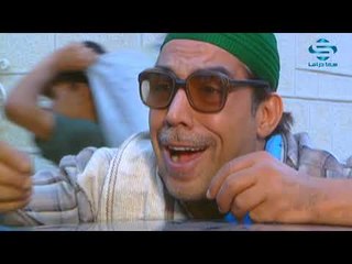 مسلسل بقعة ضوء الجزء الخامس الحلقة 26  |  قصي خولي - امل عرفة - ايمن رضا - عبد المنعم عمايري