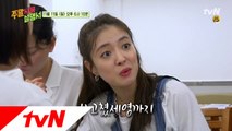 [예고] 위기의 윤주 vs 사고친 세영! 당일치기 홍콩여행