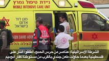 إصابة فلسطينية بعد محاولة طعن جندي في الضفة الغربية المحتلة