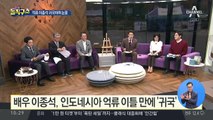 [핫플]숙명여고 시험 문제 유출 쌍둥이 아빠 구속