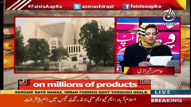 Aasma Shirazi Response On Cheif Justice's Remarks On NAB's Appeal On Bail Of Sharif Family..