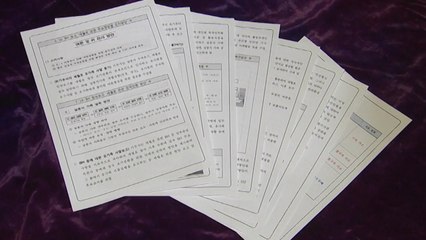 합수단, 기무사 '계엄 문건' 수사 중간발표 / YTN