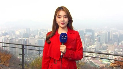 [날씨] 닷새째 잿빛 하늘...내일 비 내리며 해소 / YTN