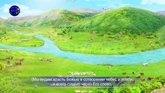 Восточная Молния | Слова Христа Последних дней «Сам Бог уникален. Часть VII» Глава 1