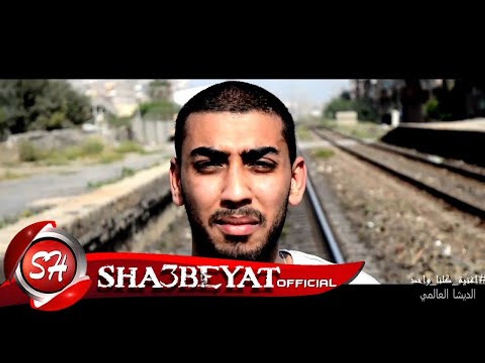 اوبريت كلنا واحد _ نجوم اسكندريه _ توزيع حمو بي...