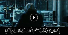 'Almost all' Pakistani banks hacked in security breach, says FIA
