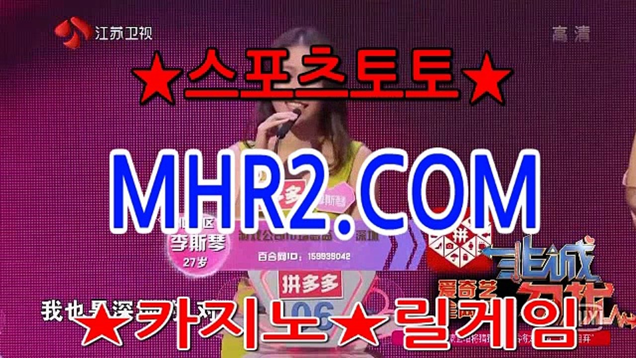 양방배팅 MHR2쩜   C0M