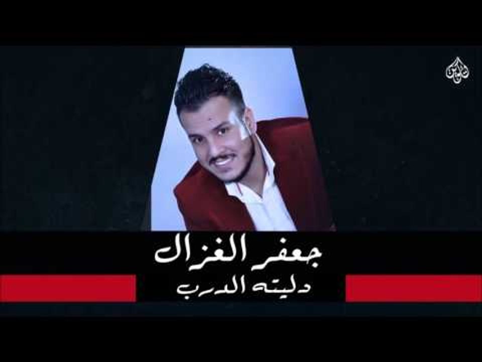 جعفر الغزال -  موال  سبع فدوات اروح امي + دليته الدرب +  روحي الك | جلسات و حفلات عراقية 2016
