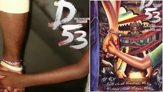 ದರ್ಶನ್ ರ D53 ಸಿನಿಮಾ ಪೋಸ್ಟರ್ ಸೋಶಿಯಲ್ ಮೀಡಿಯಾದಲ್ಲಿ ಟ್ರೆಂಡ್ ಆಯ್ತು | FILMIBEAT KANNADA
