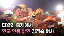 [뉴스토리] 등촉 33만개가 수놓은 인도 디왈리…김정숙 여사, 점등 참여