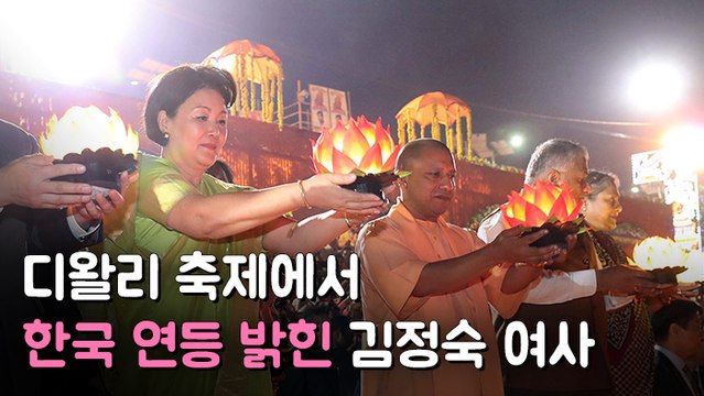 [뉴스토리] 등촉 33만개가 수놓은 인도 디왈리…김정숙 여사, 점등 참여