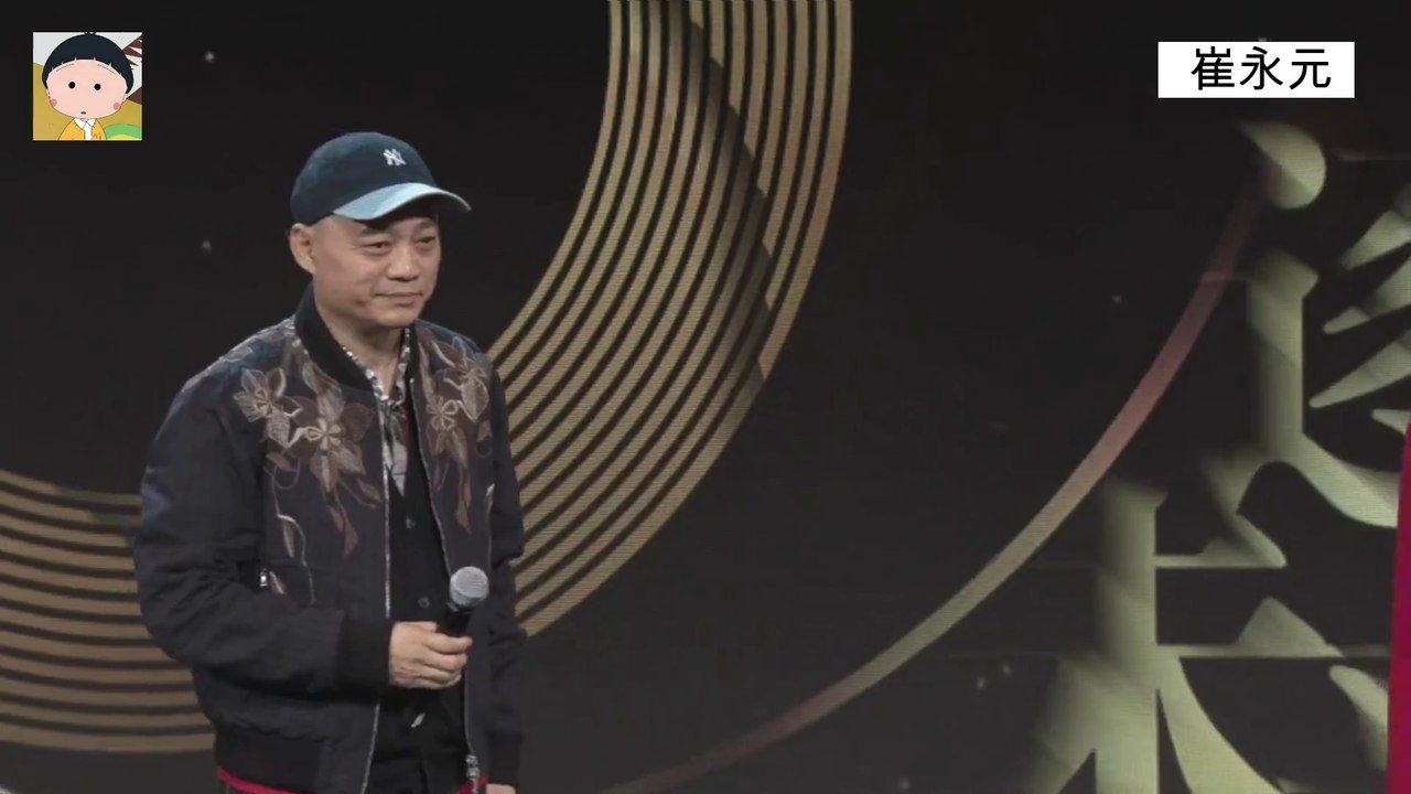 【崔永元】现身2018中传记者节：不害怕死亡威胁！